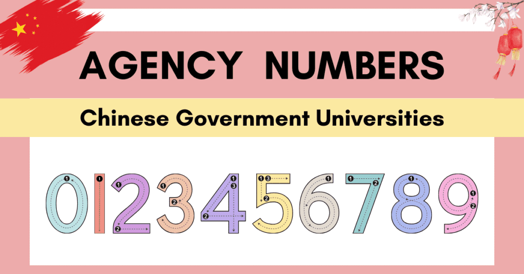 agency-numbers-of-chinese-universities-for-china-government-csc